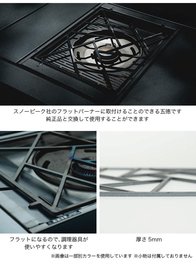 【新品未使用】37キャンプ　フラット五徳　黒染め加工 37CAMPフラット五徳(黒染め加工) 新品未使用】37キャンプ フラット五徳