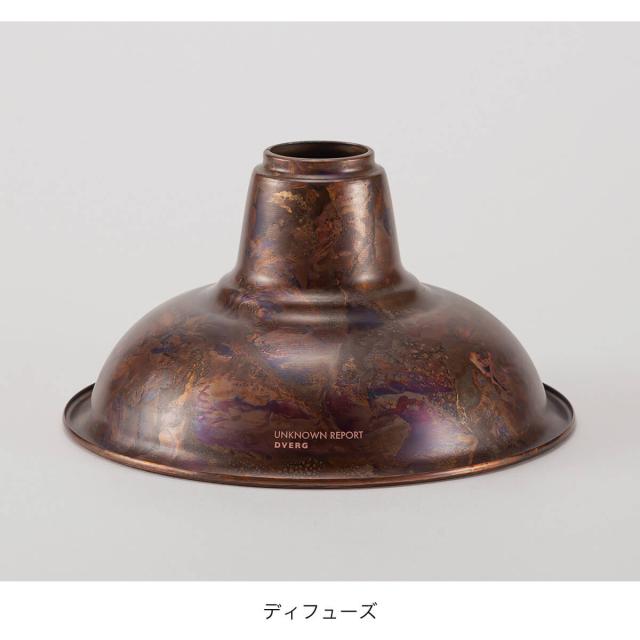 DVERG UNKNOWN REPORT ドベルグ アンノウンリポート NEBULA GZ LAMP SHADE_7
