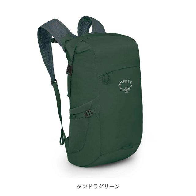 OSPREY オスプレー ULドライスタッフパック20 OS58620_8