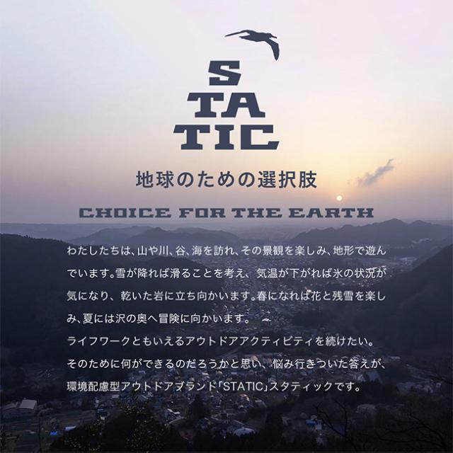 STATIC スタティック アドリフトライナー(Reg) 104523の通販はau PAY