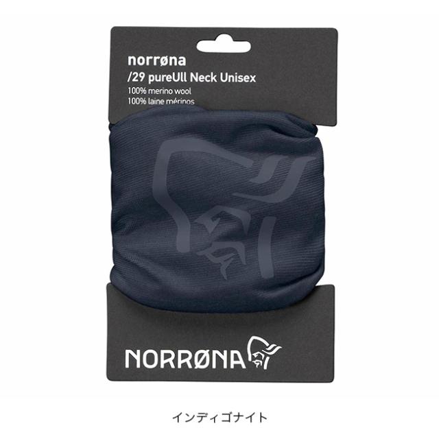NORRONA ノローナ /29 ピュアウールネック 3516-25_2