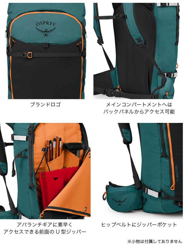 OSPREY オスプレー ソールデン45 OS52363_6