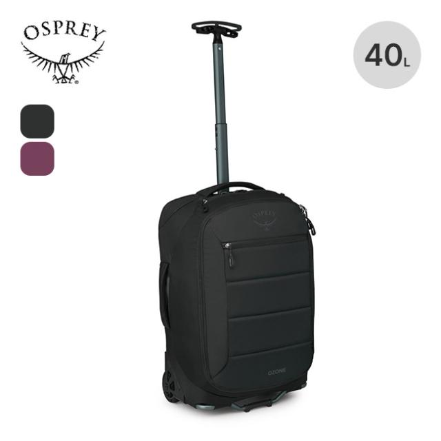 OSPREY オスプレー オゾン 2ウィールド キャリーオン OS55307