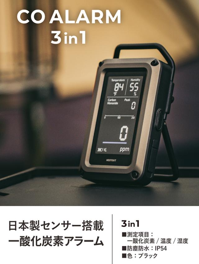 NESTOUT ネストアウト 一酸化炭素アラーム 3in1 OD-NESTCOM1BK_6