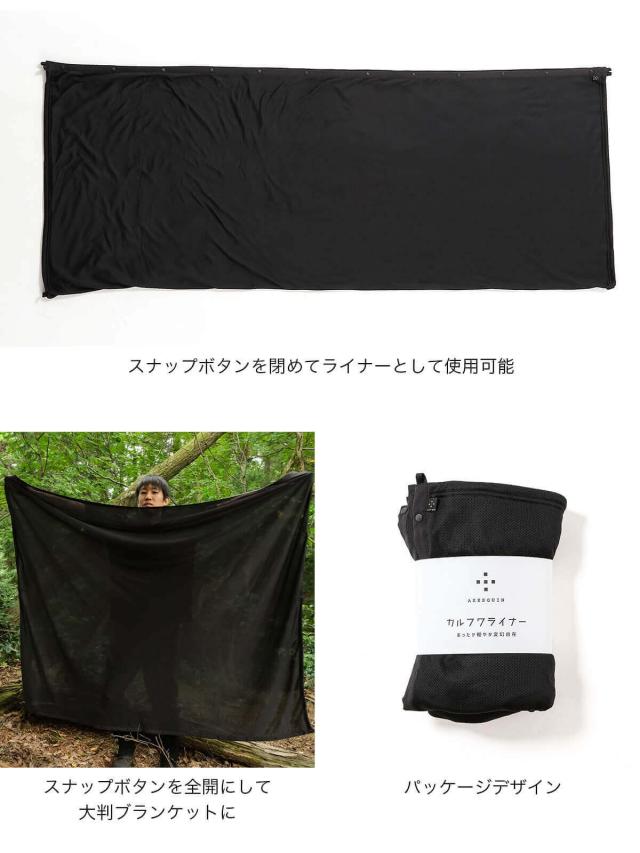 SUNDAY MOUNTAIN×AXESQUIN サンデーマウンテン×アクシーズクイン カルフワライナー 113029_12