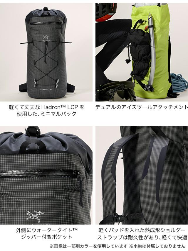 ARCTERYX アークテリクス アルファFL20バックパック_7