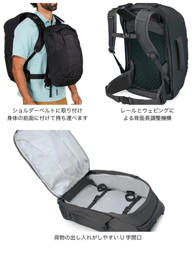 OSPREY オスプレー ファーポイント55トラベルパック OS55341_8