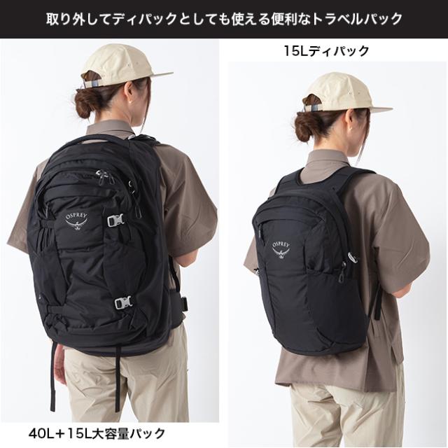 OSPREY オスプレー フェアビュー55トラベルパック OS55344_1