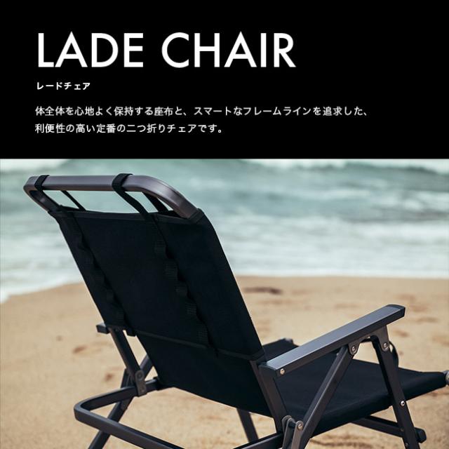 ゼインアーツ レードチェア 2脚セット ZANEARTS LADE CHAIR ZANEARTS