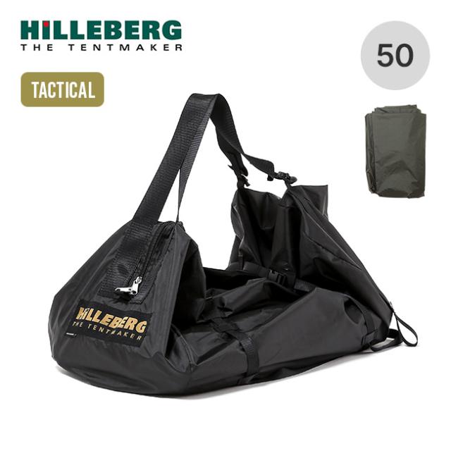 HILLEBERG ヒルバーグ タープ50 タクティカル 12773011000000 154,000円
