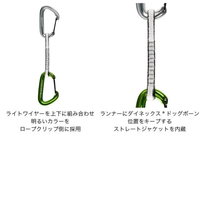Black Diamond ブラックダイヤモンド ライトワイヤー クイックパック BD10319_2