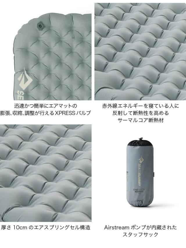 SEA TO SUMMIT シートゥサミット イーサーライト XR マット ラージ ST81092_1