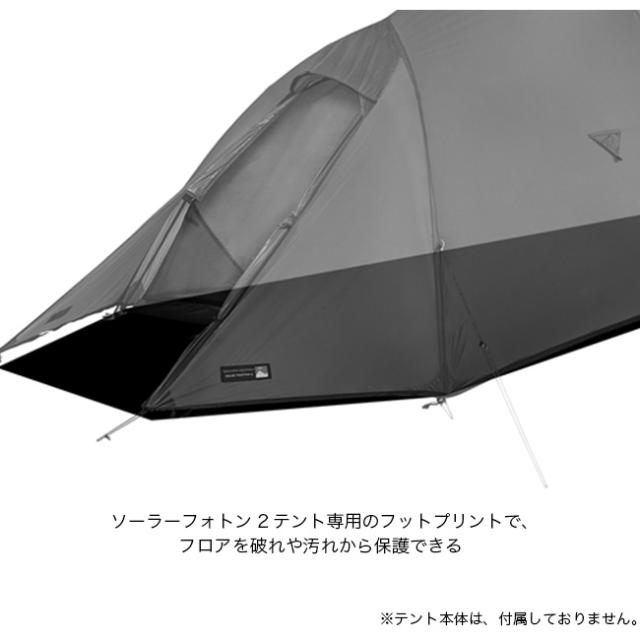 Terra Nova テラノヴァ ソーラーフォトン2/ソーラーウルトラ2 フットプリント 50SP2GS_2