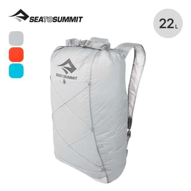 SEA TO SUMMIT シートゥサミット ウルトラシルドライデイパック 22L ST83522