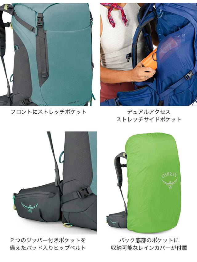 OSPREY オスプレー カイト LT65 OS50162
