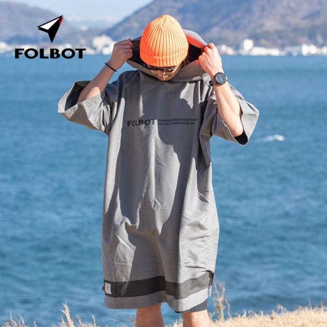 FOLBOT フォルボット チェンジングルーム FT-CGR00055