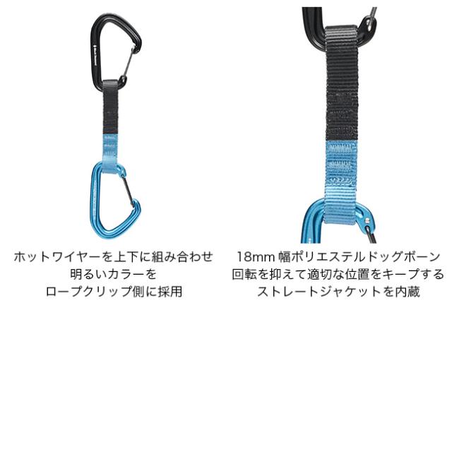 Black Diamond ブラックダイヤモンド ホットワイヤー クイックパック12cm BD10432_1