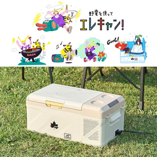 LOGOS ロゴス （野電）エレキャン・冷凍冷蔵庫 16-BF（-20℃/20℃） 74175097_1