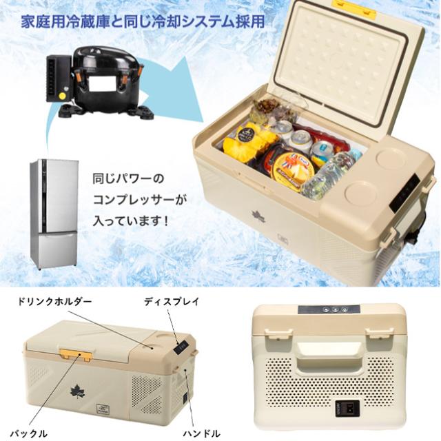 LOGOS ロゴス （野電）エレキャン・冷凍冷蔵庫 16-BF（-20℃/20℃） 74175097_3