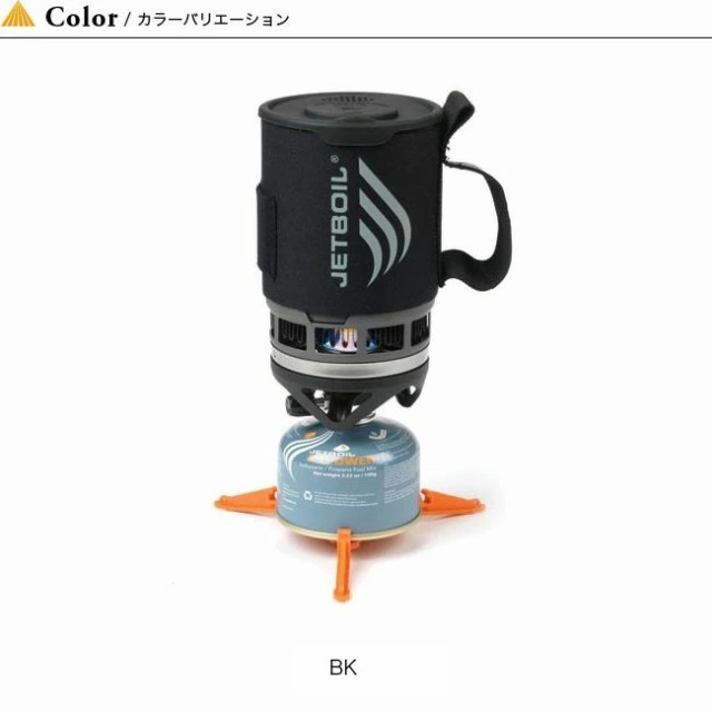 JETBOIL ジェットボイル ジップ バーナー 調理器具