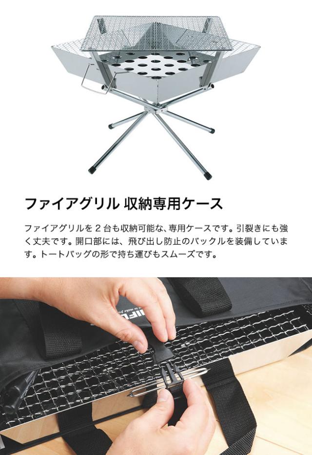 Uniflame ユニフレーム ファイアグリル 収納ケースの通販はau Pay マーケット Sunday Mountain