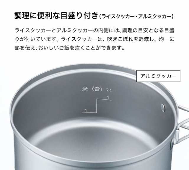 クッカー | ユニフレーム アウトドア用品総合メーカー