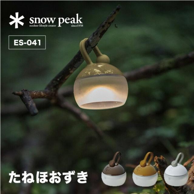 スノーピーク たねほおずき ゆき LEDランタン snow peak 中古品 たね