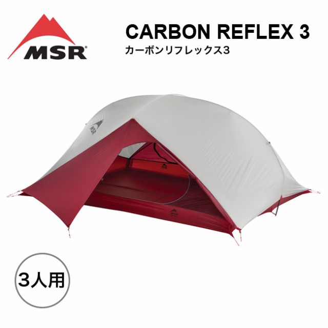 MSR エムエスアール カーボンリフレックス 公式ファッション スポーツ