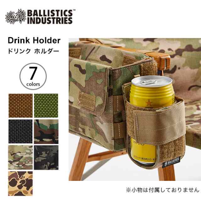 Ballistics バリスティクス ドリンクホルダー 椅子 チェア 小物 水筒 ペットボトル Bsa 1908の通販はau Pay マーケット Sunday Mountain