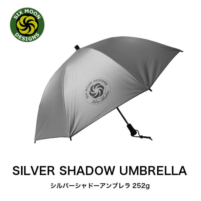 SIX MOON DESIGNS シックスムーンデザインズ シルバーシャドーアンブレラ252g