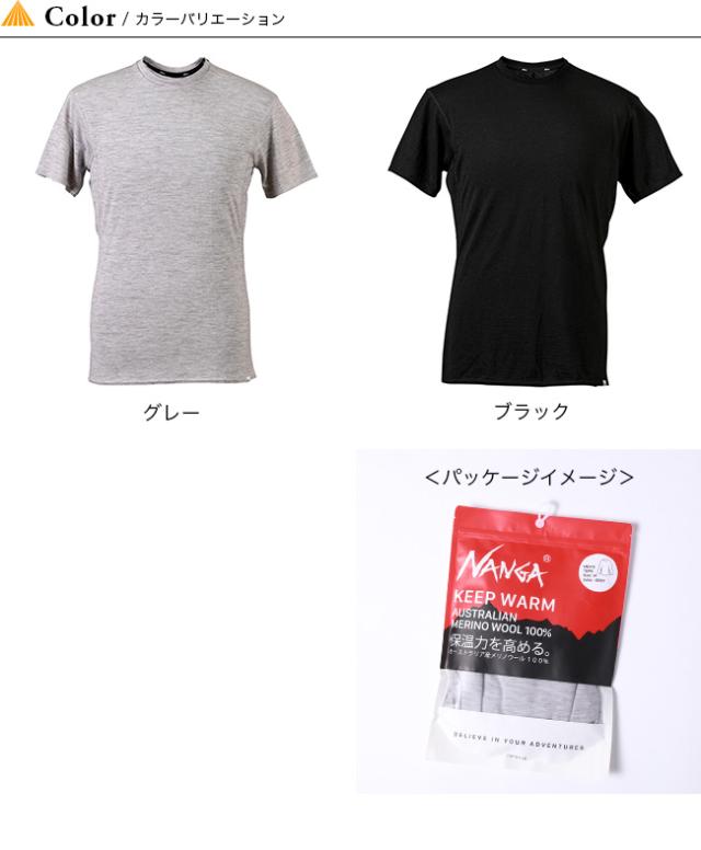 Nanga ナンガ メンズ メリノウールインナーs S Tee ベースレイヤー 半袖 Tシャツの通販はau Pay マーケット Sunday Mountain Nanga ナンガ メンズ メリノウールインナーs S Tee ベースレイヤー 半袖 Tシャツの通販はau Pay マーケット Sunday Mountain