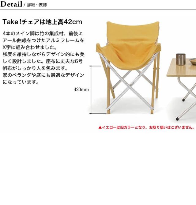 snow peak スノーピーク Take！チェア_2