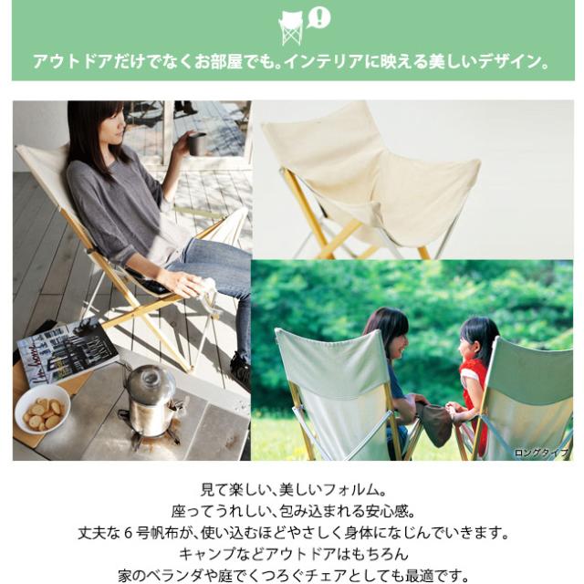 snow peak スノーピーク Take！チェア_3