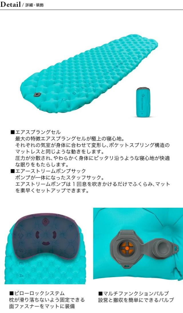 SEA TO SUMMIT シートゥサミット 【ウィメンズ】コンフォート