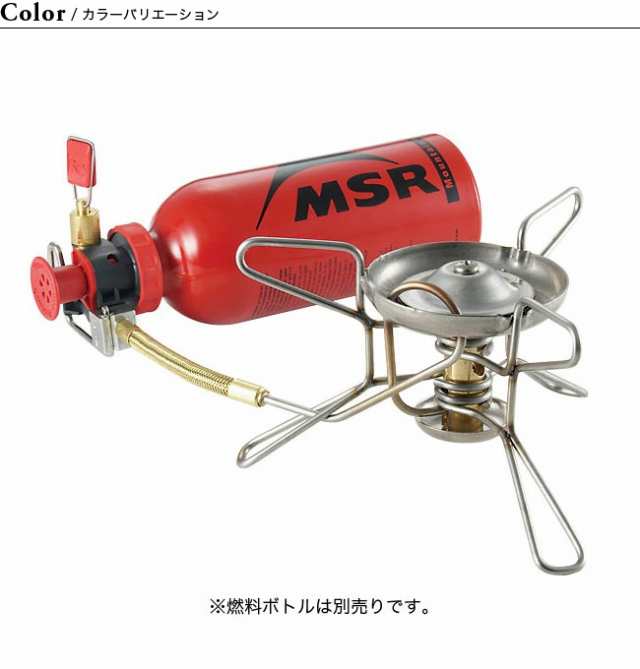 MSR エムエスアール ウィスパーライト