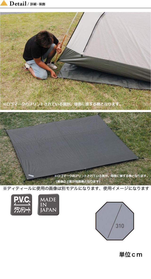 オガワ PVCマルチシートツインピルツフォークLフルインナー用