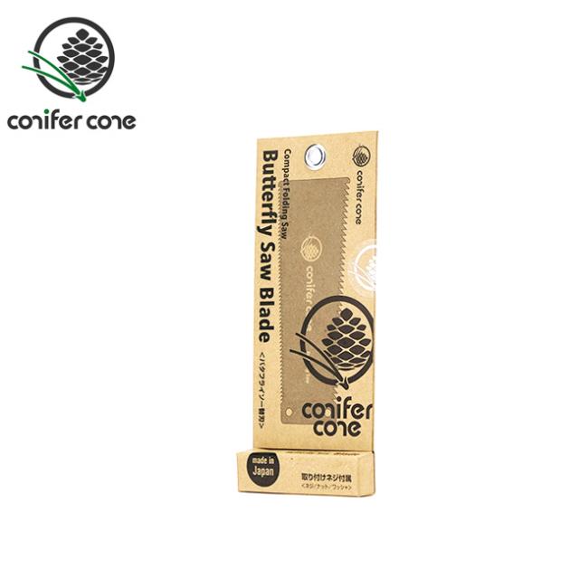 Dverg Conifercone ドベルグ コニファーコーン バタフライソー