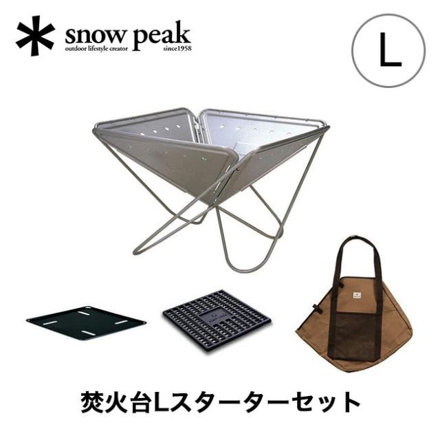 snow peak スノーピーク 焚火台 L スターターセット