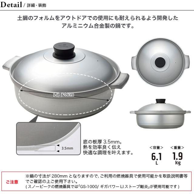 snow peak スノーピーク 野宴鍋30 調理器具 鍋 ナベ snow peak CS-250_1
