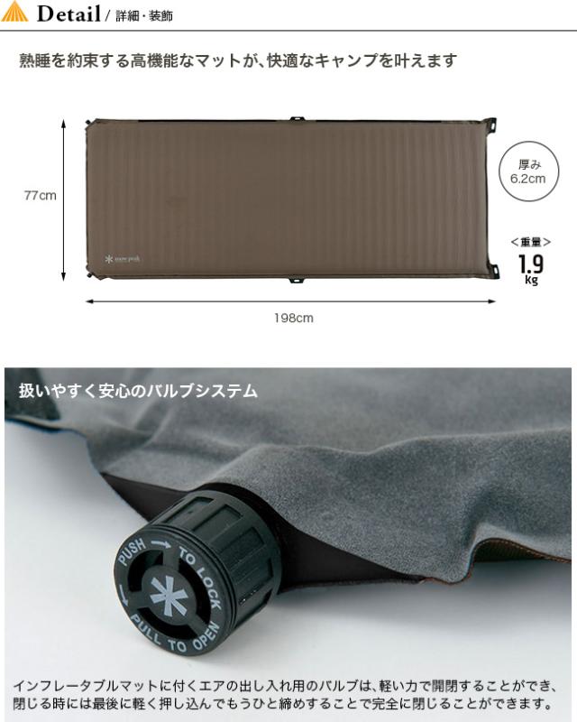 snow peak スノーピーク キャンピングマット2.5w マット エアーマット