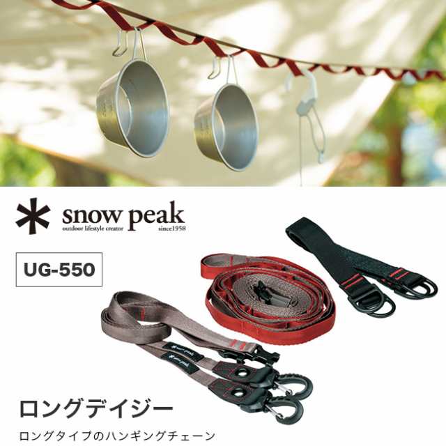 【新品.未使用】snow peakスノーピークロングデイジーハンギングチェーン②