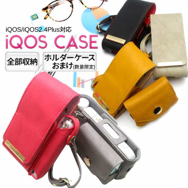 ポイント消費 Iqos ケース アイコス カバー Iqos3 大人 可愛い 人気 女子 全部 収納 ホルダー ケース おまけ 2本持ち 2 4plus おしゃれ Iの通販はau Pay マーケット デザインカバー工房