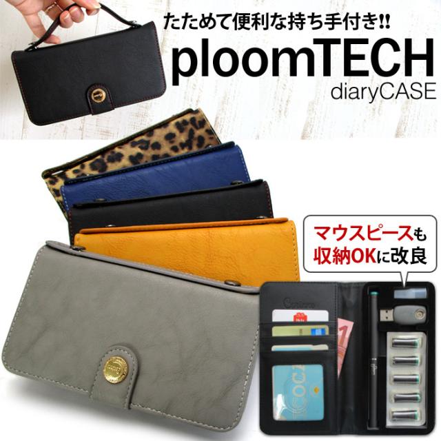 プルームテック ケース カバー コンパクト 便利 おしゃれ レザー 革 Ploom Tech 可愛い メンズ レディース Pl053の通販はau Pay マーケット デザインカバー工房