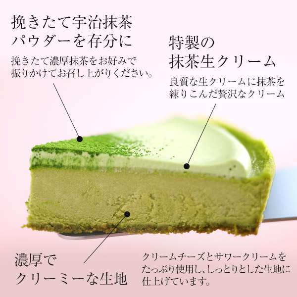 宇治抹茶nyチーズケーキ パパジョンズ ホワイトデー 母の日 ギフト プレゼント 誕生日ケーキ チーズケーキ ホールケーキ 生菓子 プチギフの通販はau Pay マーケット 伊藤久右衛門