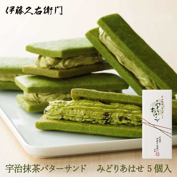 宇治抹茶バターサンド みどりあはせ 5個 箱入り 個包装 抹茶 抹茶菓子 スイーツ ホワイトデー 伊藤久右衛門 ギフト 抹茶 スイーツ 母の日の通販はau Pay マーケット 伊藤久右衛門