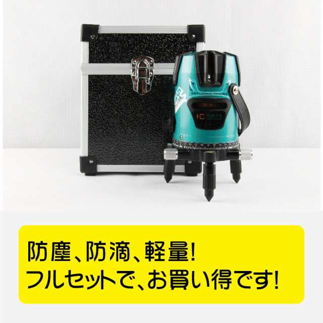 グリーンレーザー墨出し器 3ライン/ 1地墨ポイント4垂直 1水平