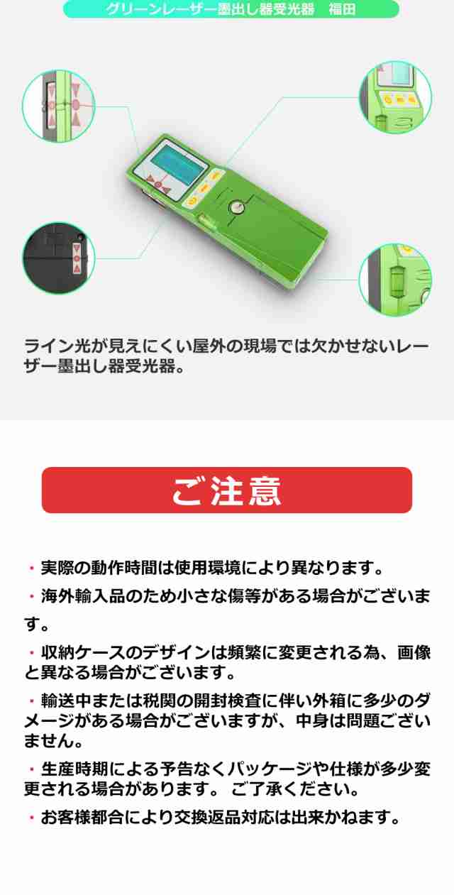 斜線照射][1年間保証][送料無料]グリーンレーザー墨出し器/レーザー墨