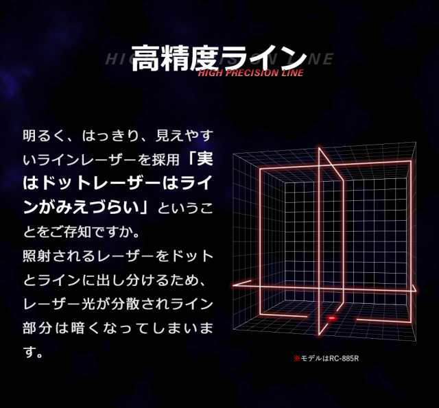 斜線照射][1年間保証][送料無料]レッドレーザー墨出し器/レーザー墨