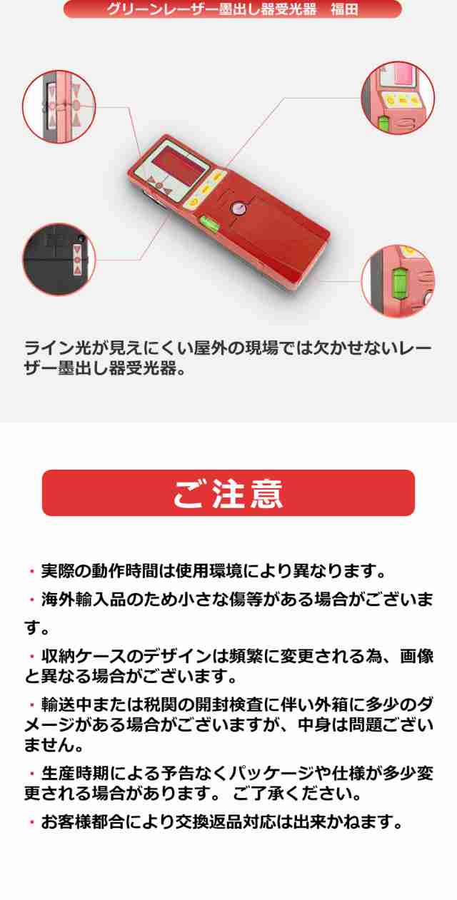 斜線照射][1年間保証][送料無料]レッドレーザー墨出し器/レーザー墨