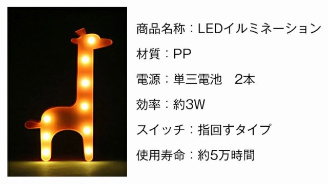 LEDイルミネーション ジラフ ピンク ライト 電飾 お祭り 祝日 クリスマス 飾り 誕生日 イベント 屋内用 LEDライト 照明 ランプの通販はau  PAY マーケット ATABAH au PAY マーケット－通販サイト